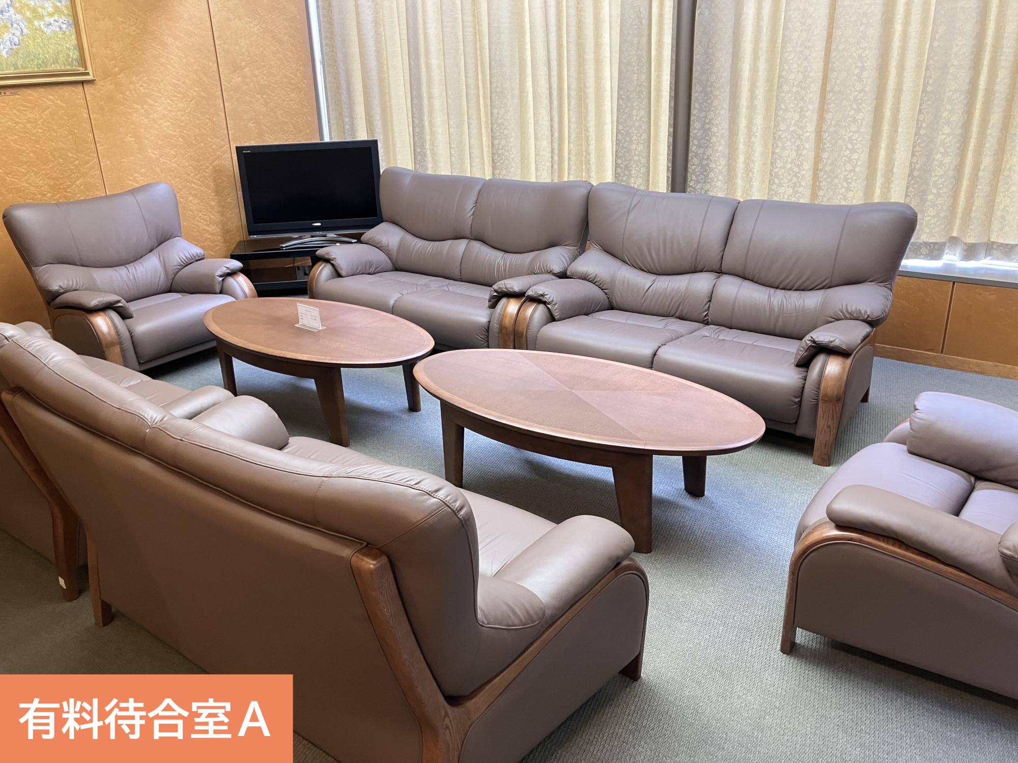 有料待合室A 有料待合室A