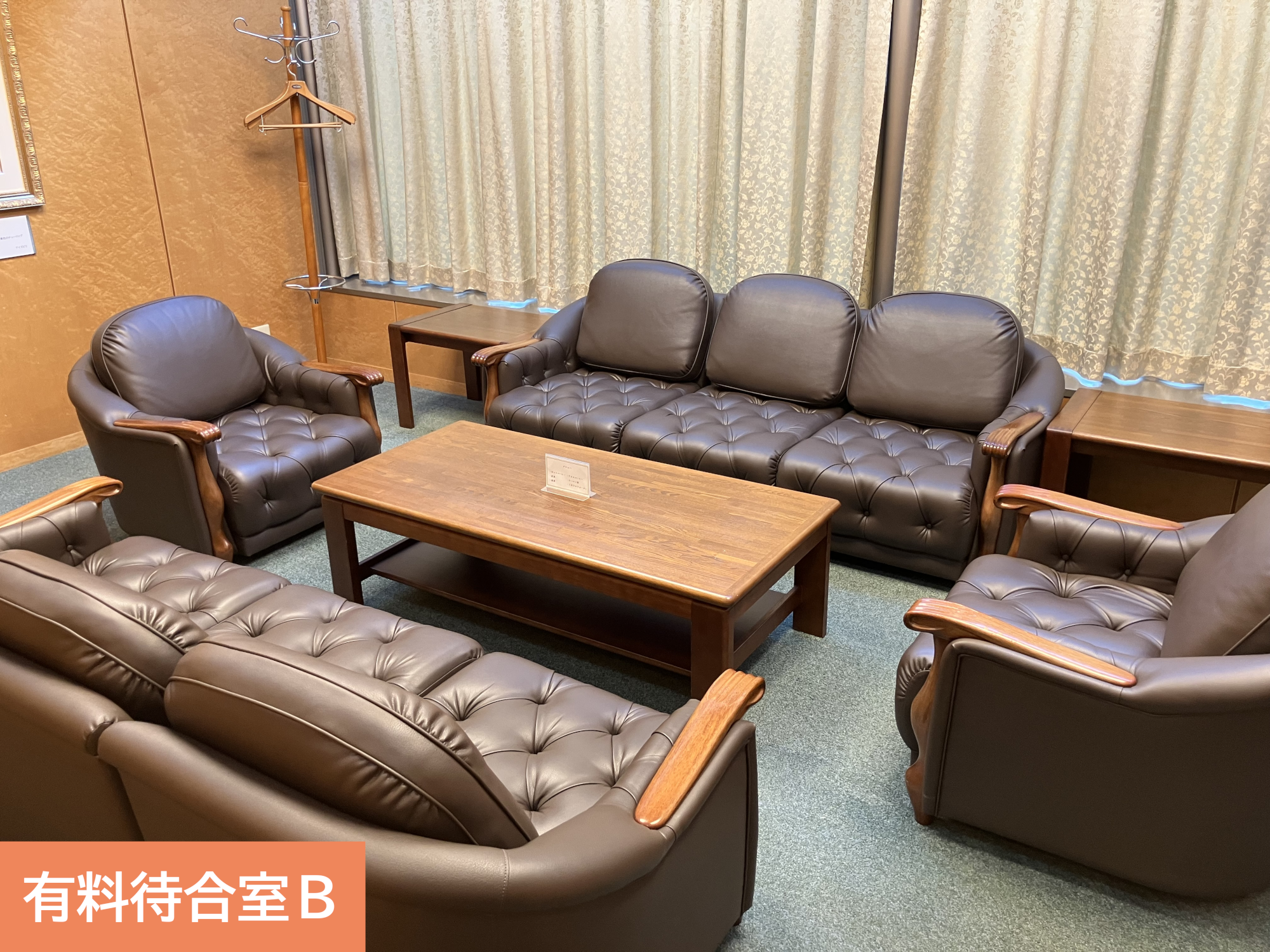 有料待合室B 有料待合室B